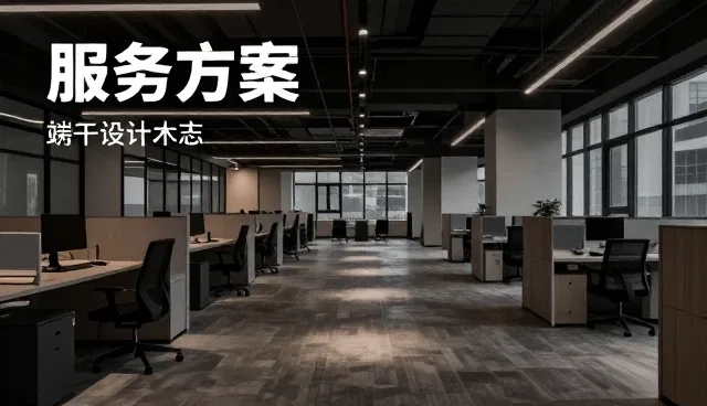 安装调试选型中的技术考量与实操要点